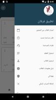 furqan app ポスター