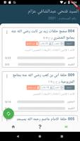 furqan app スクリーンショット 1