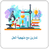 تمارين علوم الطبيعية بكالوريا APK