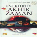 Ensiklopedi Akhir Zaman आइकन
