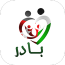 بادر APK