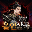 올인삼국 : 한정 쿠폰북 공개 APK