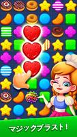 Candy holic ポスター