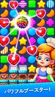Candy holic スクリーンショット 1