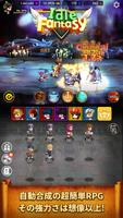Idle Fantasy スクリーンショット 1