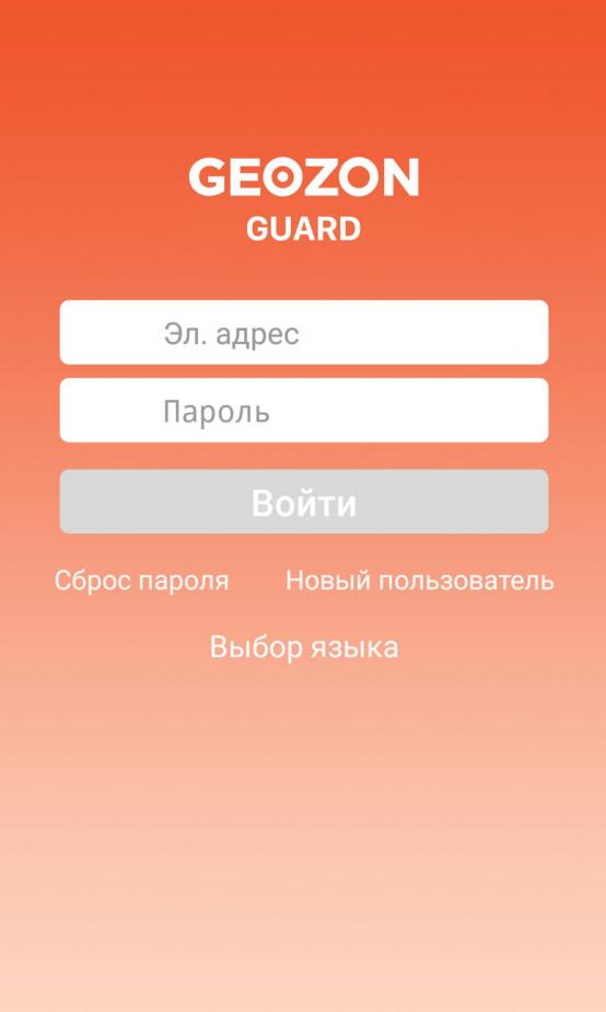geozon guard geozon guard