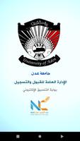 بوابة التنسيق - جامعة عدن Affiche
