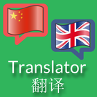 Translator Chinese to English ícone