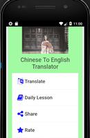 Translator Chinese to English स्क्रीनशॉट 1