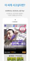국가대표 공동구매 K09 (최저가쇼핑/포인트쇼핑) screenshot 3