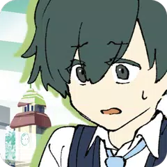 普通な僕と、普通じゃない僕の友達【ライトノベルゲーム】 APK download