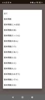 クイズ for カラフルピーチ(からぴち) 検定 capture d'écran 1