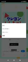 クイズ for クレヨンしんちゃん 検定 capture d'écran 1