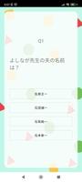 برنامه‌نما クイズ for クレヨンしんちゃん 検定 عکس از صفحه