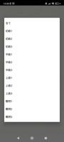二字熟語漢字穴埋めパズル скриншот 1