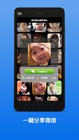 WeChat Kids GIF Emoji capture d'écran 2