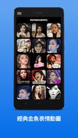 WeChat Gloria Tang GIF Emoji capture d'écran 1