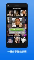 2 Schermata WeChat Gloria Tang GIF Emoji