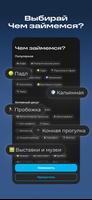 Evi - твои лучшие знакомства 海報
