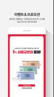 엔터식스 스퀘어 syot layar 2