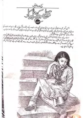 Khawateen Digest Update Monthly APK download