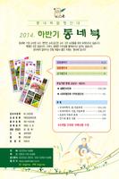 동네북 Plakat