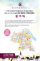 동네북 Screenshot 1