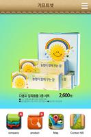 기프트넷 Plakat