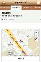 봉황숯불갈비, 송파구맛집, 봉황정육점 screenshot 2