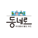 동네로 안산 APK