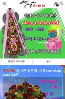 영통배달 파발마 Plakat