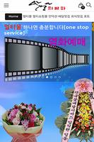 영통배달 파발마 Screenshot 3