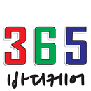 365바디케어 (구버전) APK