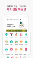 TV동물농장 ‘여행’- 반려동물 동반여행 대표 플랫폼 ảnh chụp màn hình 1
