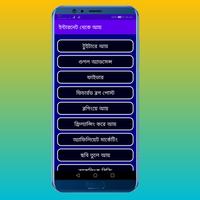 ইন্টারনেট থেকে আয় screenshot 1