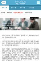 현대네트워크 Screenshot 3