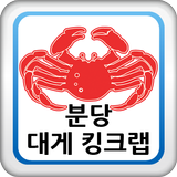 분당대게킹크랩 Zeichen