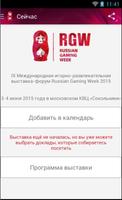 برنامه‌نما Russian Gaming Week (2015) عکس از صفحه