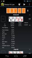 Покерный калькулятор скриншот 1