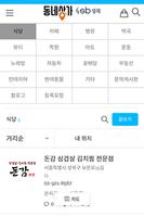 동네상가 성북 Plakat