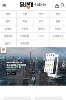 동네상가 성북 Screenshot 2