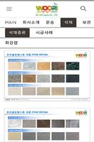 우리기업로직스 운송,비철,석재,수입 Screenshot 1