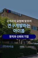아이폼 Plakat
