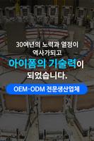 아이폼 Screenshot 2