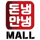 돈냉만냉몰 Zeichen