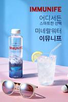 이뮤니프_(주)이뮨라이프 Plakat