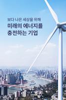 판테크 로케트밧데리 Screenshot 1