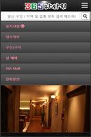 365바디케어 Plakat