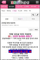 365바디케어 Screenshot 1