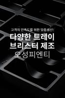 오성피엔티 poster